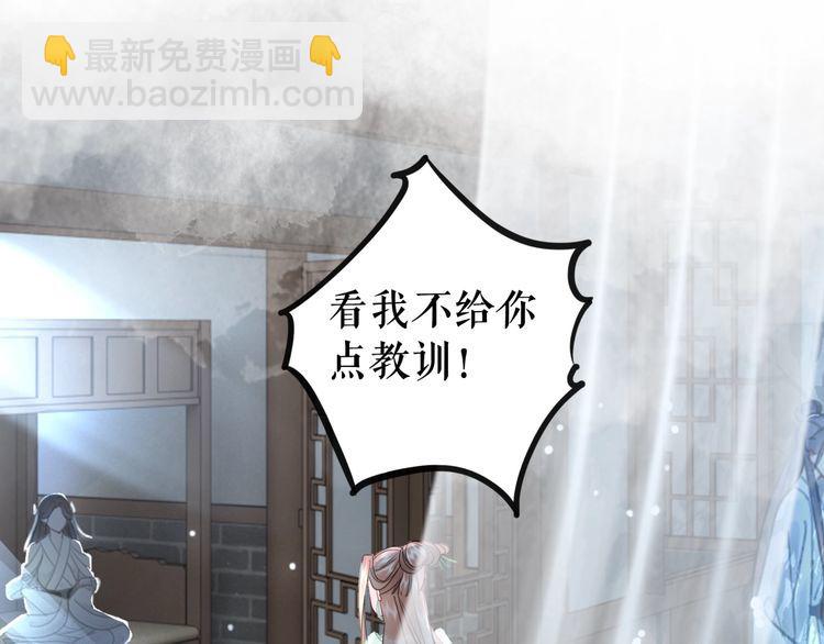 《极品废材小姐》第183话 身手初露 第26页