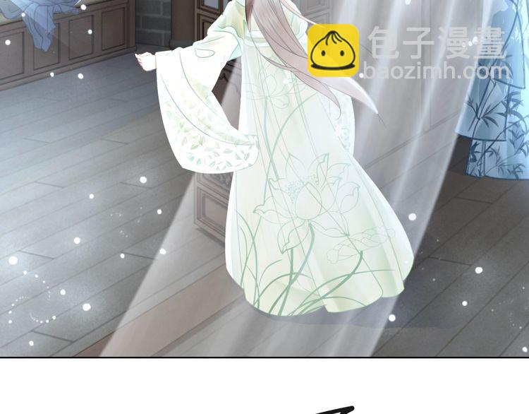 《极品废材小姐》第183话 身手初露 第27页