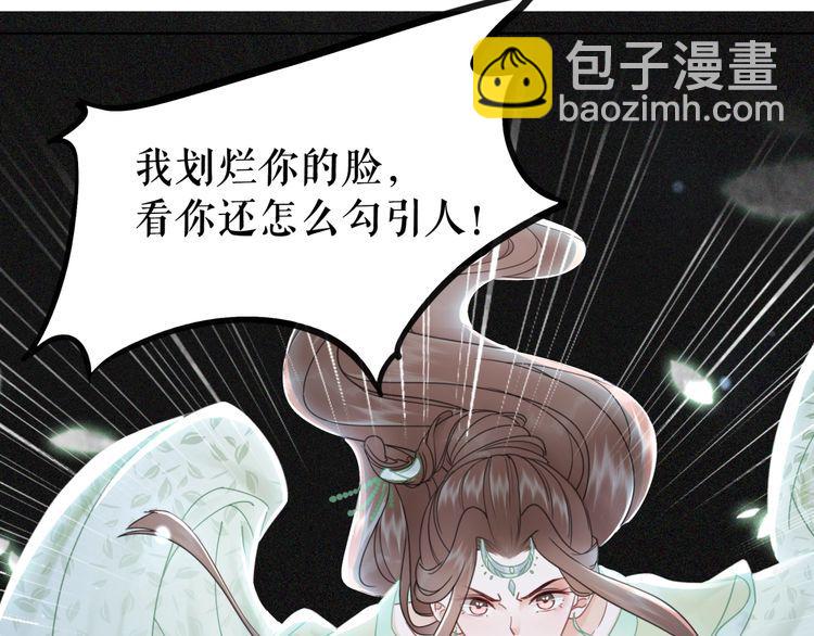 《极品废材小姐》第183话 身手初露 第28页