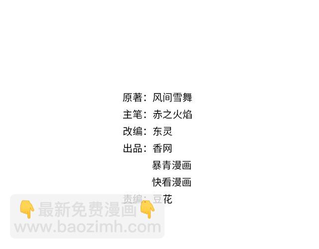 《极品废材小姐》第183话 身手初露 第2页