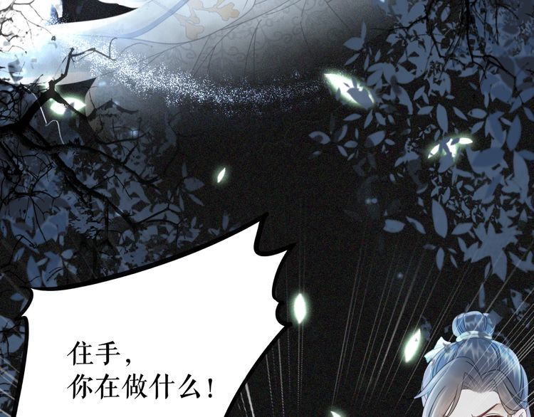 《极品废材小姐》第183话 身手初露 第32页