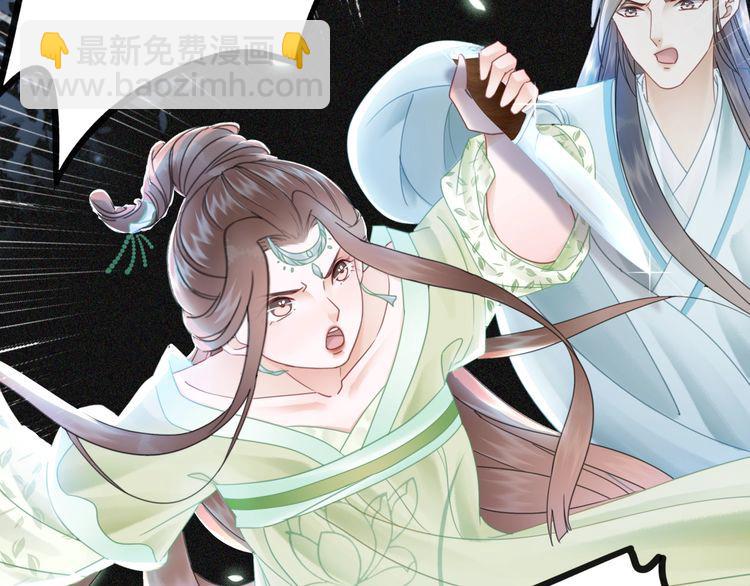 《极品废材小姐》第183话 身手初露 第33页