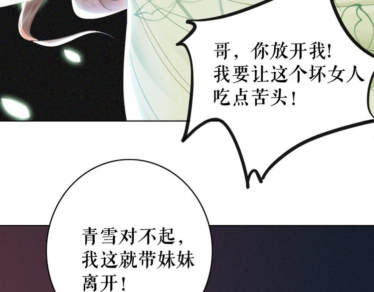 《极品废材小姐》第183话 身手初露 第34页