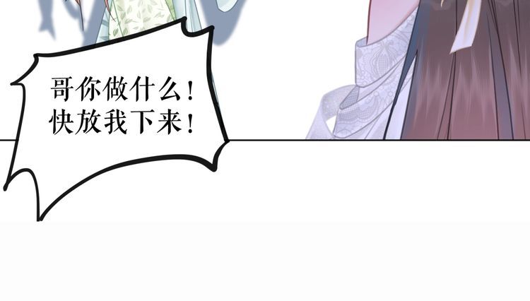 《极品废材小姐》第183话 身手初露 第36页