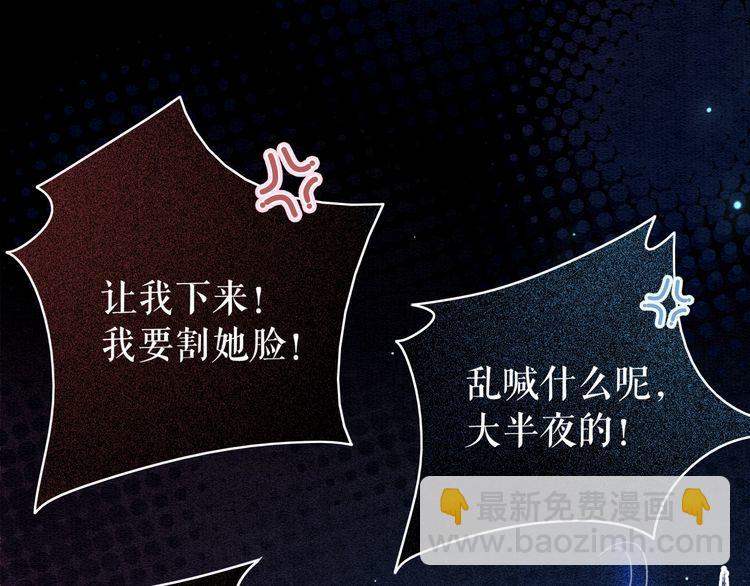 《极品废材小姐》第183话 身手初露 第37页