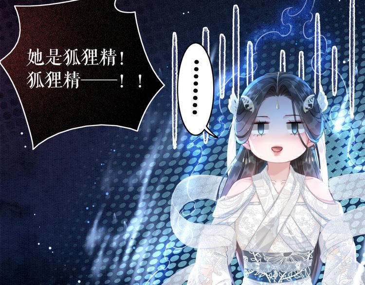 《极品废材小姐》第183话 身手初露 第38页