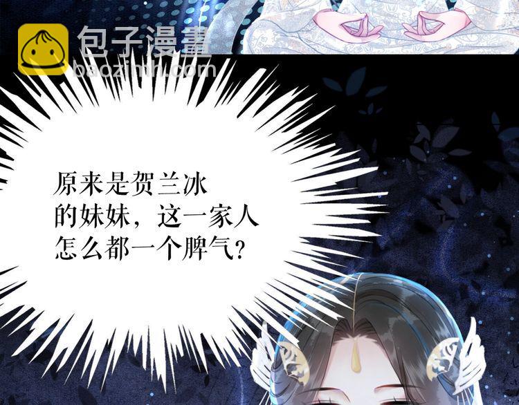 《极品废材小姐》第183话 身手初露 第39页