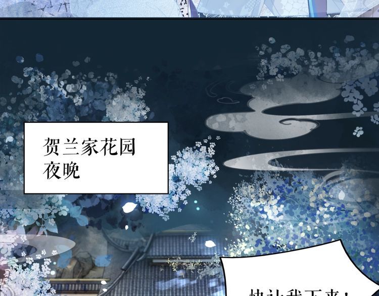 《极品废材小姐》第183话 身手初露 第41页
