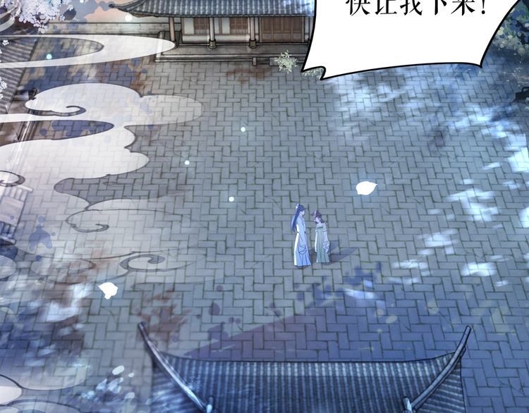 《极品废材小姐》第183话 身手初露 第42页