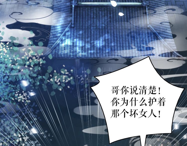 《极品废材小姐》第183话 身手初露 第43页