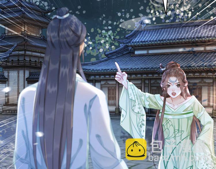 《极品废材小姐》第183话 身手初露 第44页