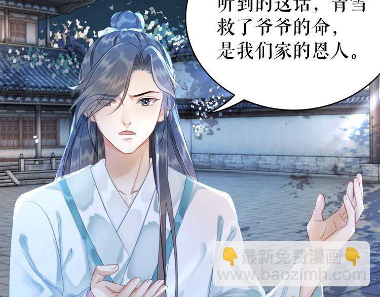 《极品废材小姐》第183话 身手初露 第46页