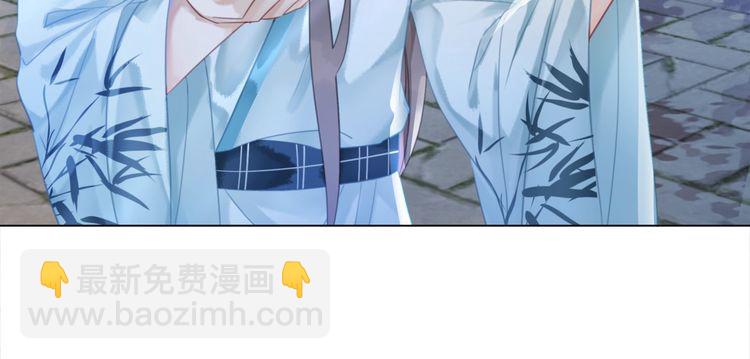 《极品废材小姐》第183话 身手初露 第47页