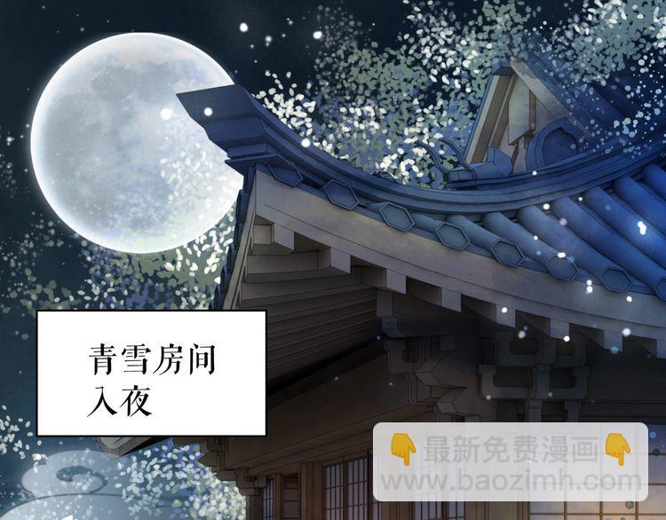 《极品废材小姐》第183话 身手初露 第4页