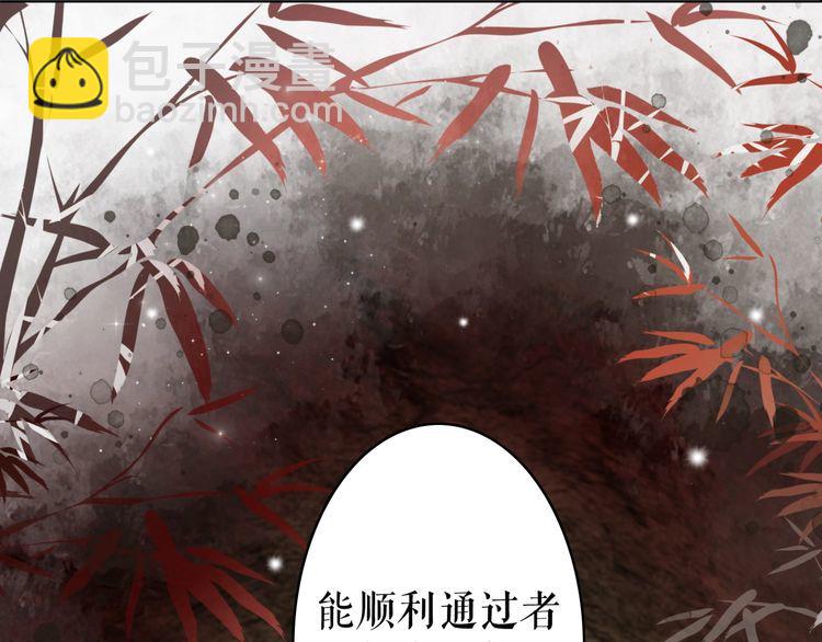 《极品废材小姐》第190话 入门考验 第11页