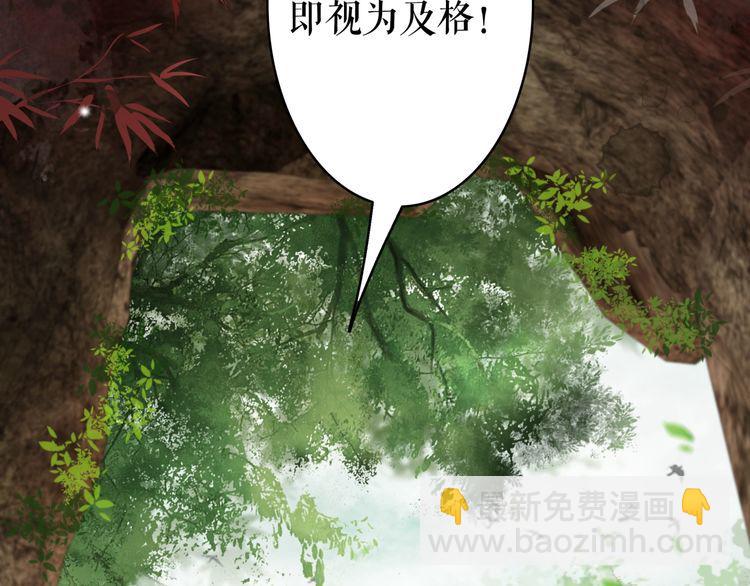 《极品废材小姐》第190话 入门考验 第12页