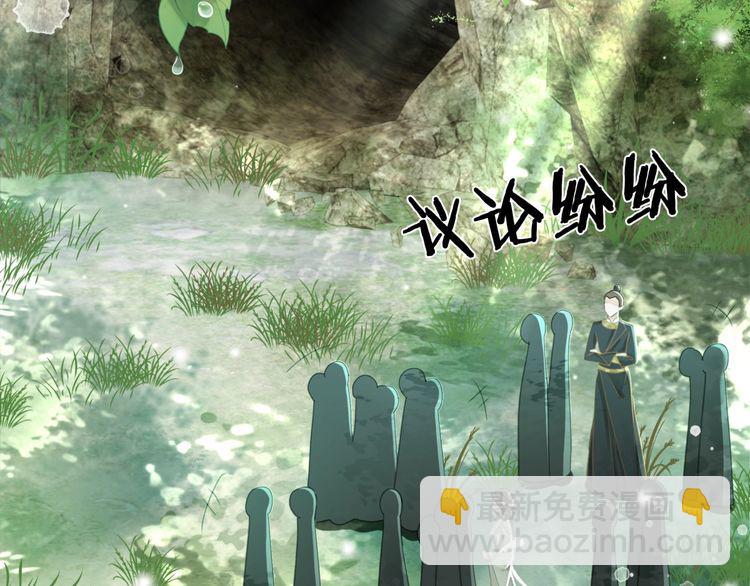 《极品废材小姐》第190话 入门考验 第15页
