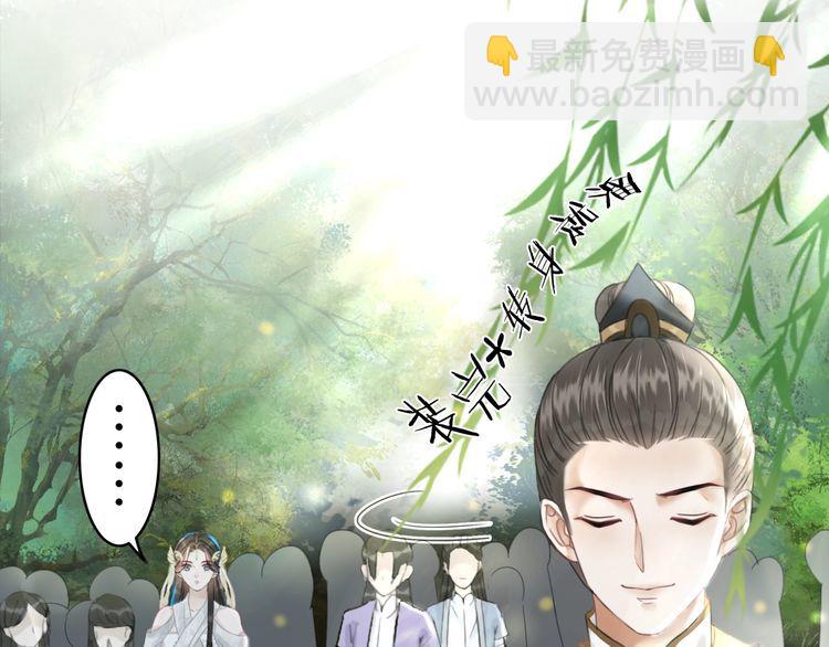 《极品废材小姐》第190话 入门考验 第21页