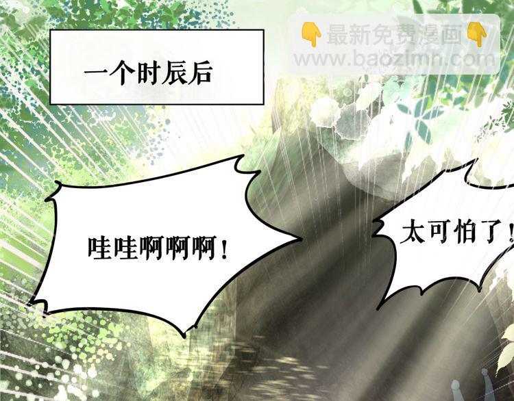 《极品废材小姐》第190话 入门考验 第23页