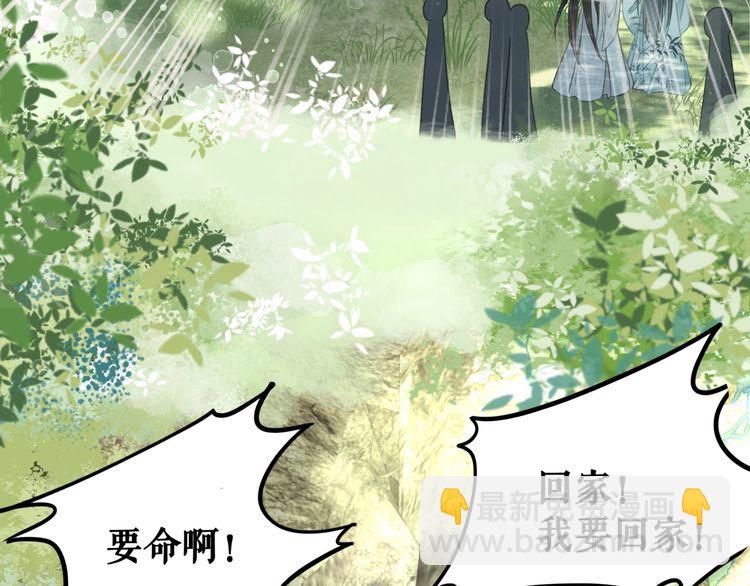 《极品废材小姐》第190话 入门考验 第25页
