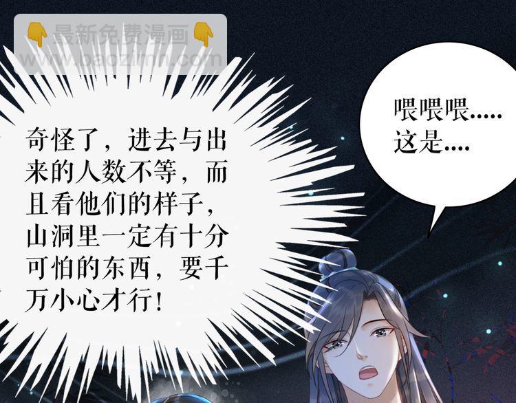《极品废材小姐》第190话 入门考验 第28页