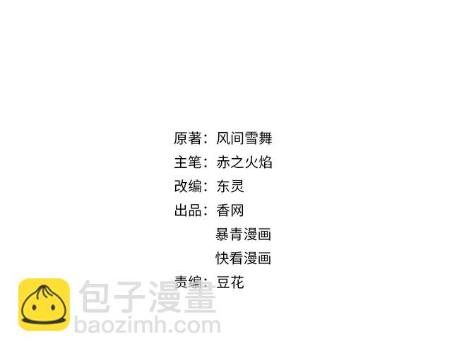 《极品废材小姐》第190话 入门考验 第2页