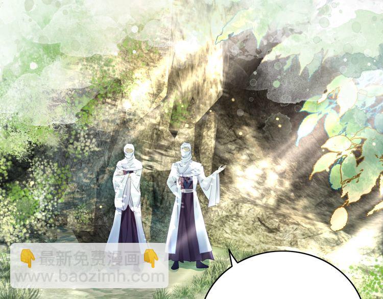 《极品废材小姐》第190话 入门考验 第30页