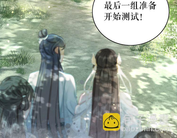 《极品废材小姐》第190话 入门考验 第31页