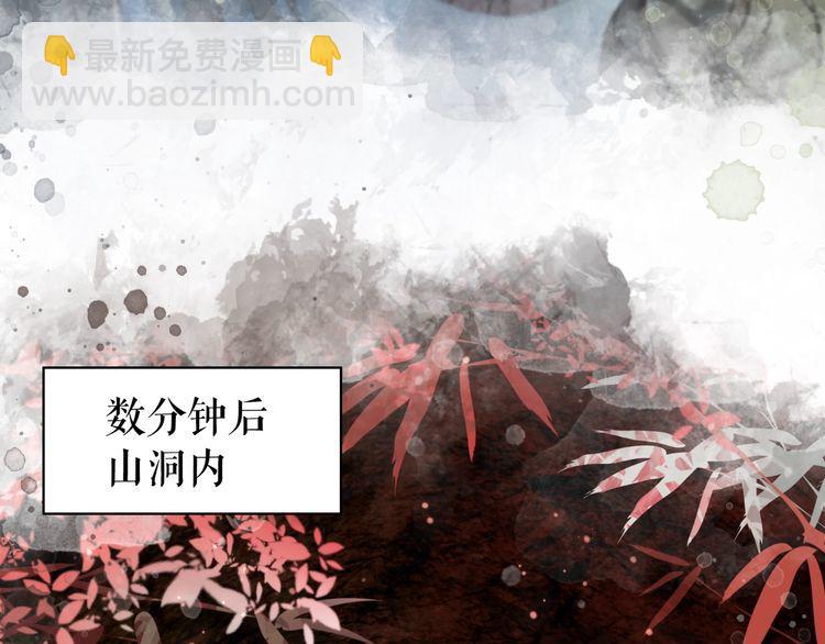 《极品废材小姐》第190话 入门考验 第32页