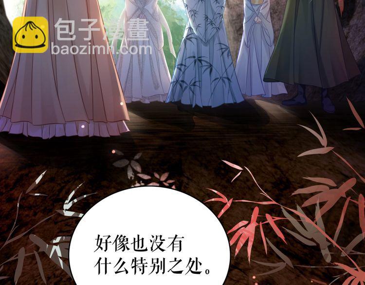 《极品废材小姐》第190话 入门考验 第34页