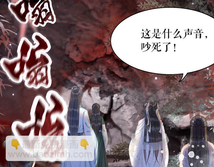 《极品废材小姐》第190话 入门考验 第40页