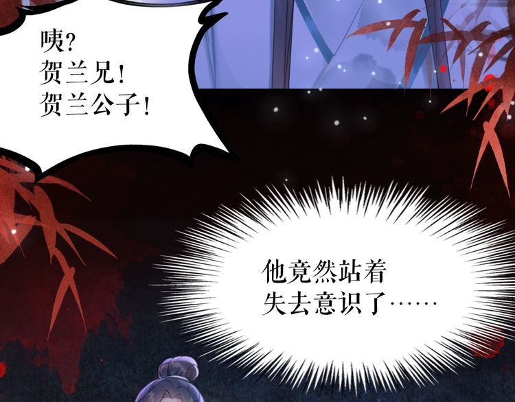 《极品废材小姐》第190话 入门考验 第45页
