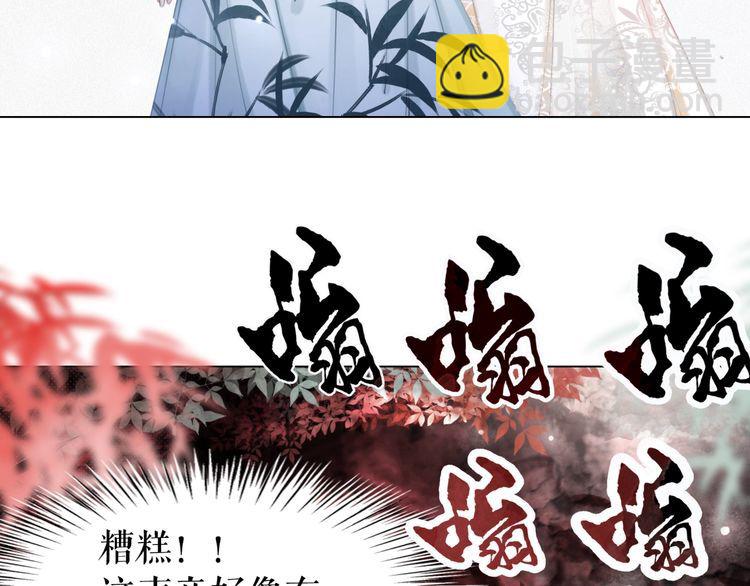 《极品废材小姐》第190话 入门考验 第47页