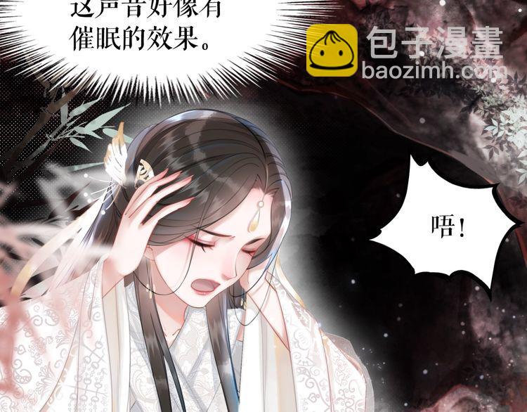 《极品废材小姐》第190话 入门考验 第48页