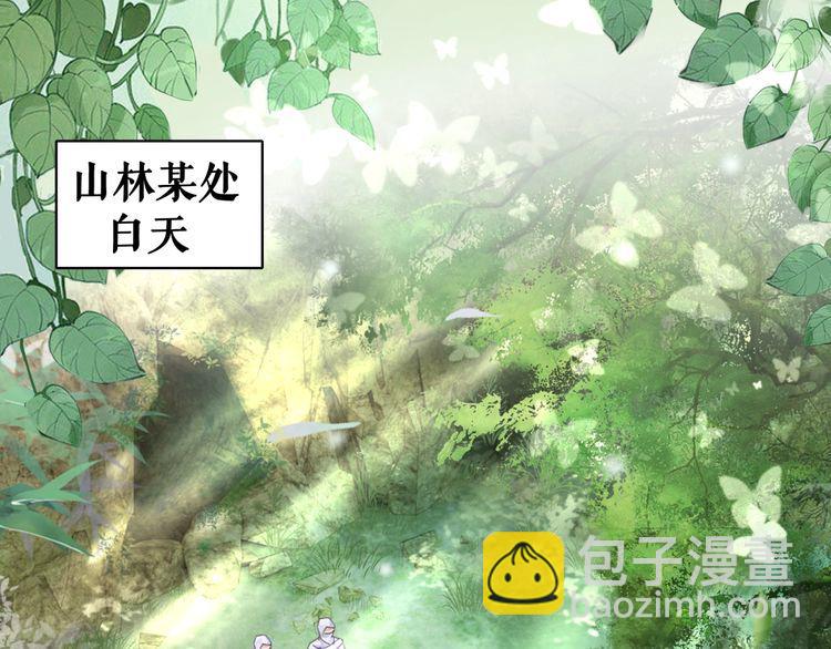 《极品废材小姐》第190话 入门考验 第4页
