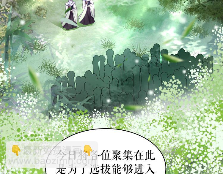 《极品废材小姐》第190话 入门考验 第5页