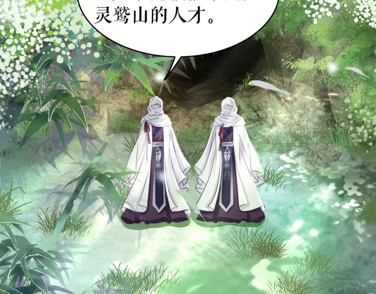 《极品废材小姐》第190话 入门考验 第6页