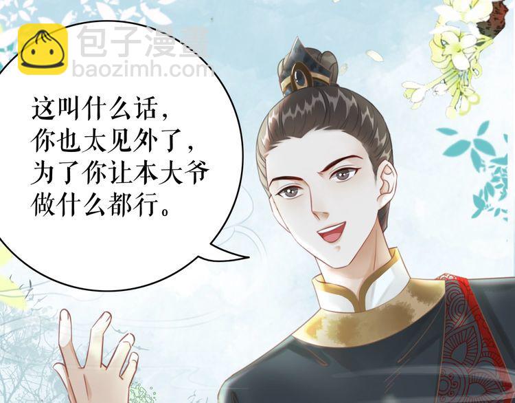 《极品废材小姐》第187话 擂台大战 第11页