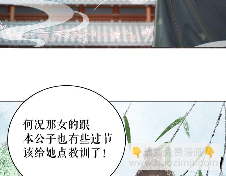 《极品废材小姐》第187话 擂台大战 第13页