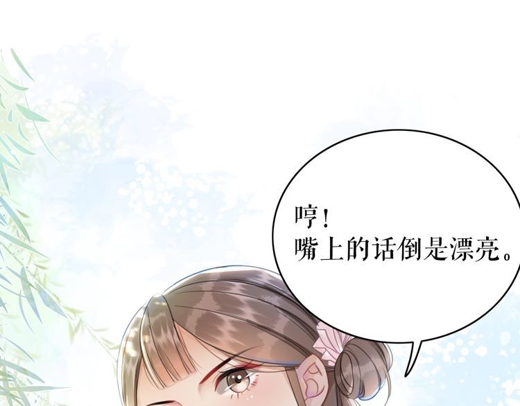 《极品废材小姐》第187话 擂台大战 第16页