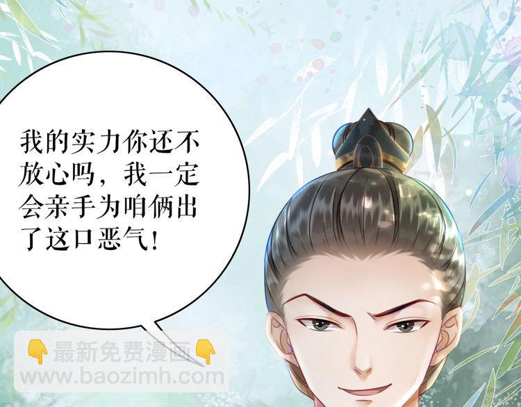 《极品废材小姐》第187话 擂台大战 第18页