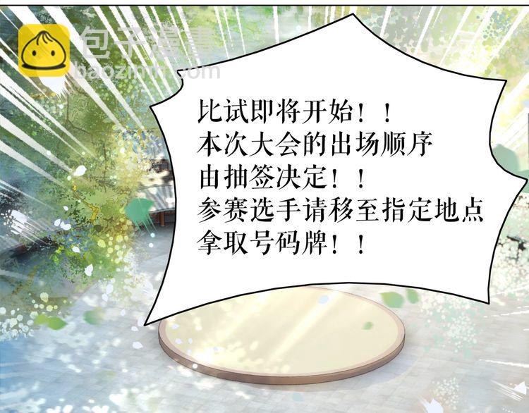 《极品废材小姐》第187话 擂台大战 第20页