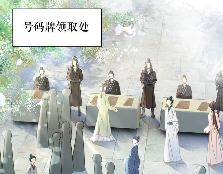 《极品废材小姐》第187话 擂台大战 第22页