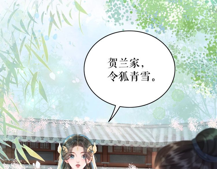 《极品废材小姐》第187话 擂台大战 第24页