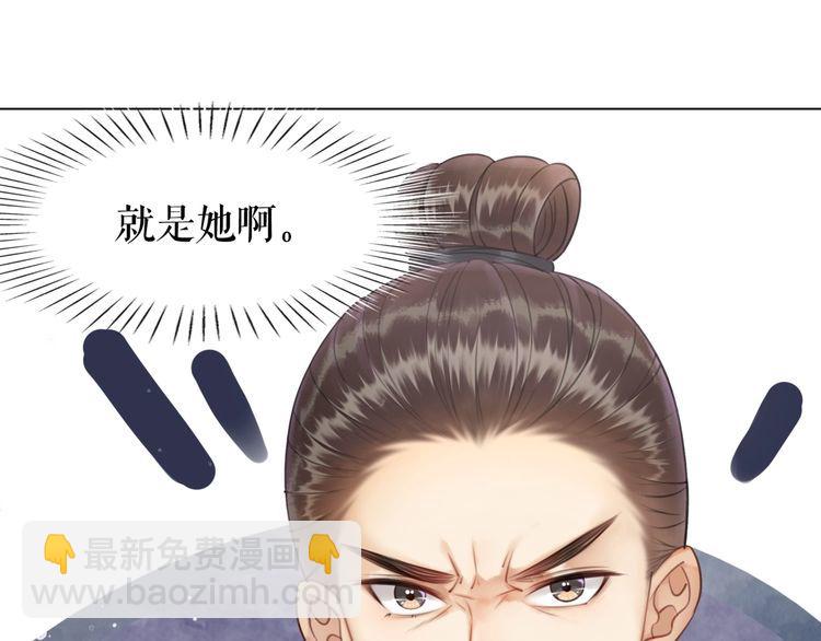《极品废材小姐》第187话 擂台大战 第27页