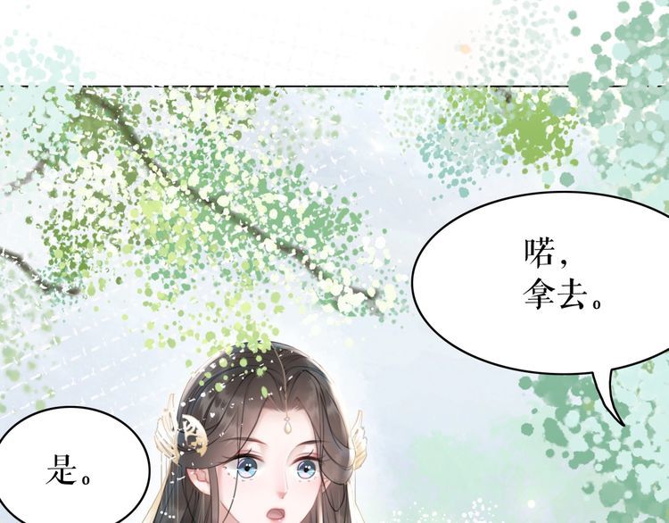 《极品废材小姐》第187话 擂台大战 第29页