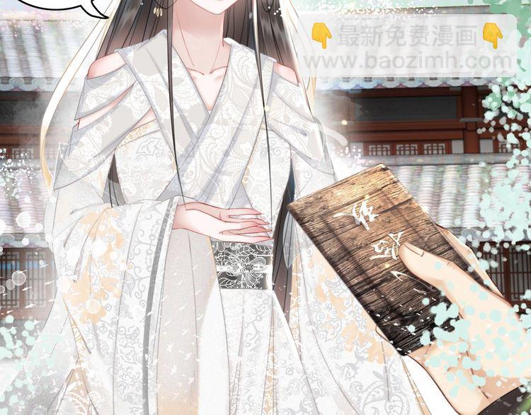 《极品废材小姐》第187话 擂台大战 第30页