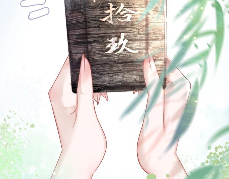 《极品废材小姐》第187话 擂台大战 第32页
