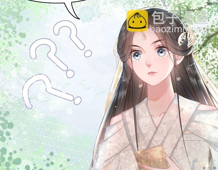 《极品废材小姐》第187话 擂台大战 第34页