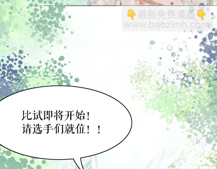 《极品废材小姐》第187话 擂台大战 第35页